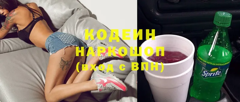 Кодеиновый сироп Lean напиток Lean (лин)  Родники 