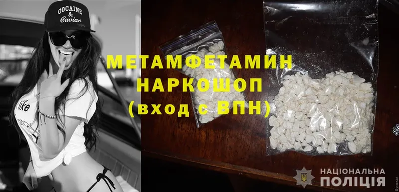 ОМГ ОМГ   Родники  МЕТАМФЕТАМИН Methamphetamine 